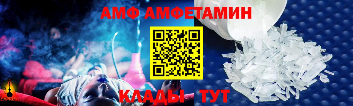 Амфетамин  АМФЕТАМИН 97%  Вход с VPN  Ялуторовск 