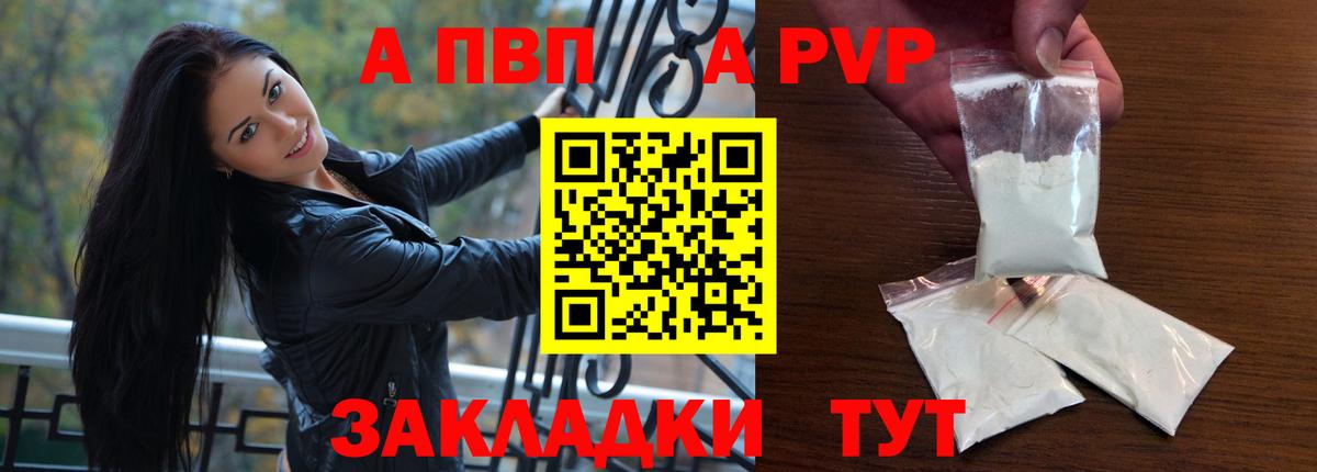 A-PVP СК Ялуторовск
