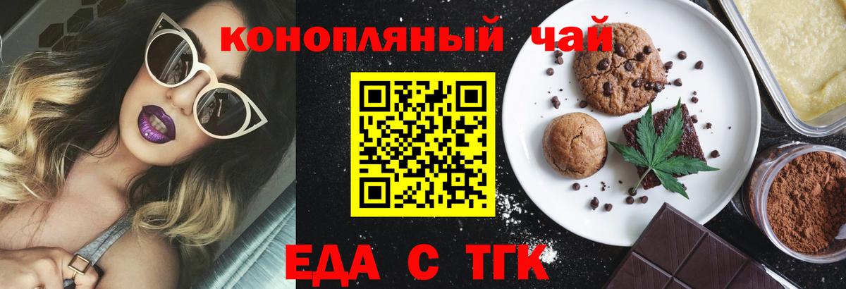 Ялуторовск  Cannafood марихуана  Вход с VPN 