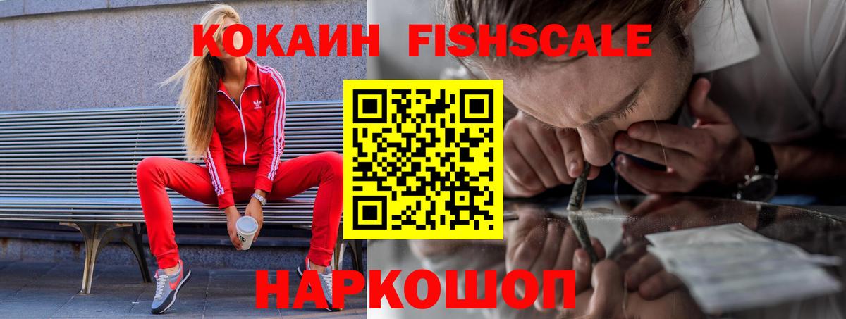 Cocaine  COCAIN 98%  Вход с VPN  Cocaine Колумбийский  Ялуторовск 