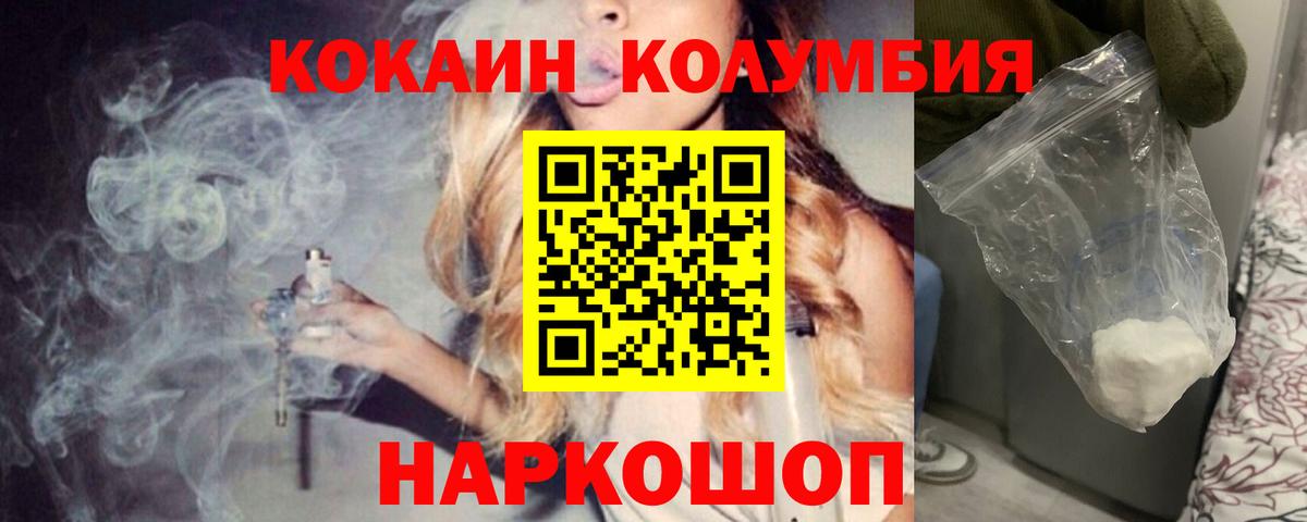 КОКАИН VHQ Ялуторовск