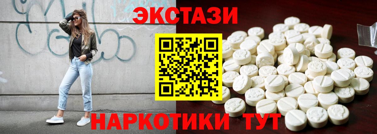 дарнет шоп  Экстази бентли  Вход с VPN  Ялуторовск  Ecstasy VHQ 