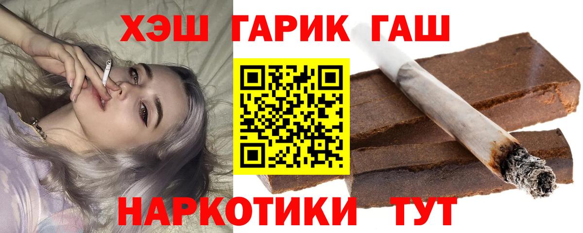 ГАШИШ Ice-O-Lator  Вход с VPN  Ялуторовск  ГАШИШ  ГАШИШ убойный 