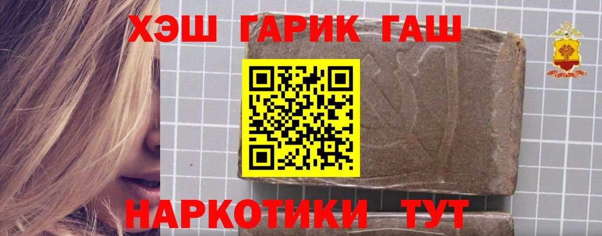 ГАШ hashish Ялуторовск
