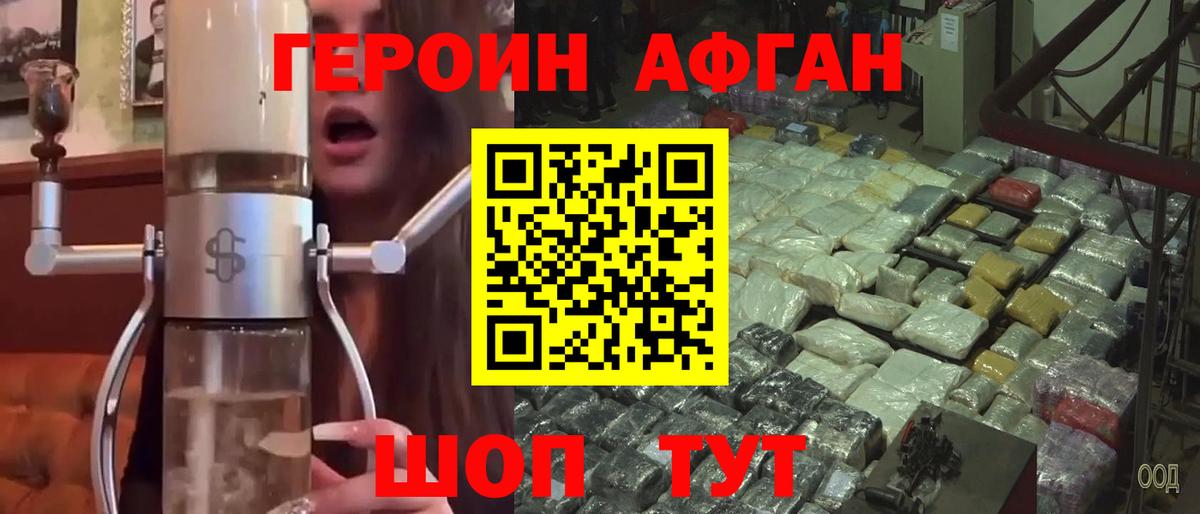 ГЕРОИН Heroin  ГЕРОИН  Ялуторовск  Вход с VPN 