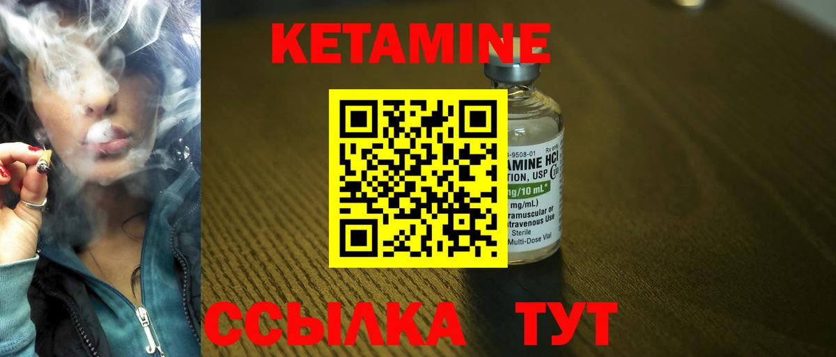 площадка какой сайт  Кетамин ketamine  Вход с VPN  Ялуторовск 