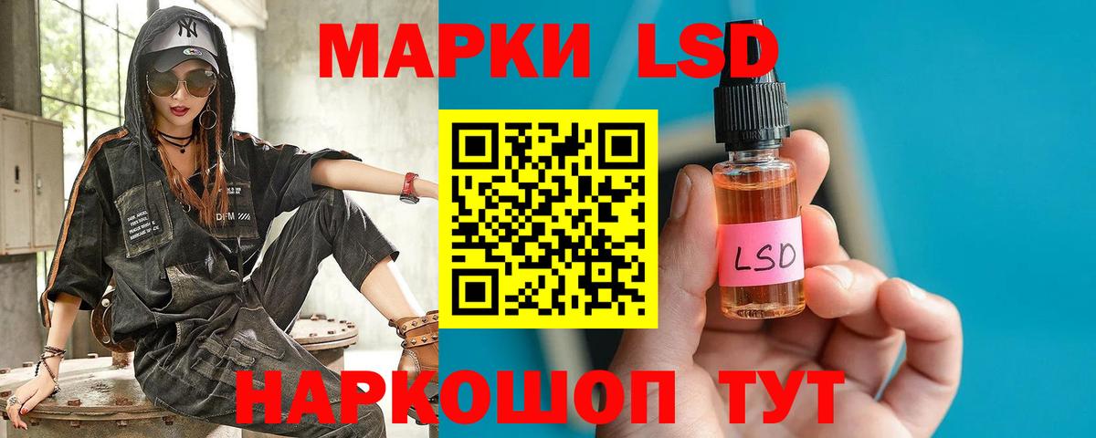 Ялуторовск  LSD-25 экстази кислота  Лсд 25 экстази кислота  Вход с VPN 