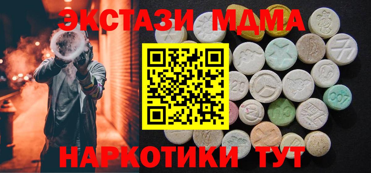 MDMA VHQ Ялуторовск