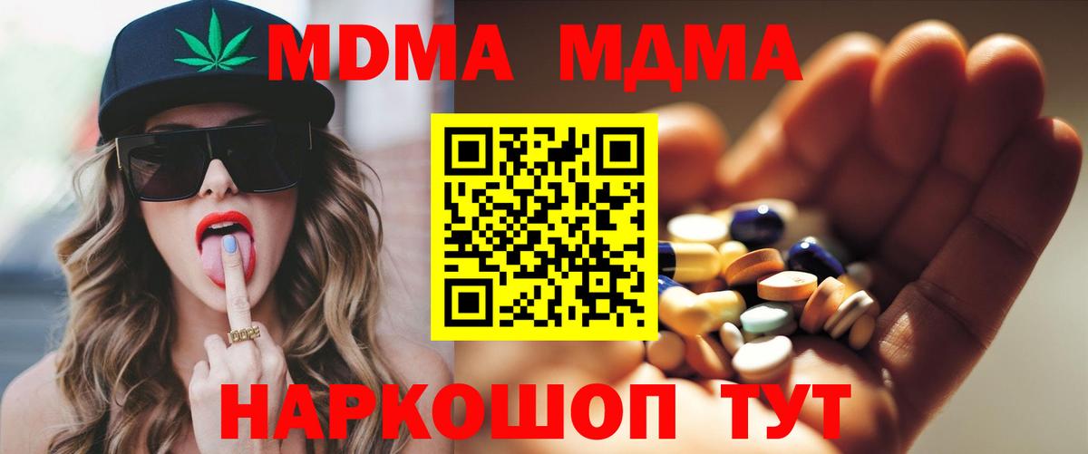 МДМА Molly  Вход с VPN  Ялуторовск  МДМА VHQ 