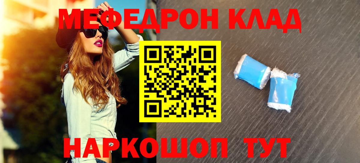 ГЕРОИН  Ялуторовск  Вход с VPN  Меф   Бошки Шишки  Cocaine  COCAIN 