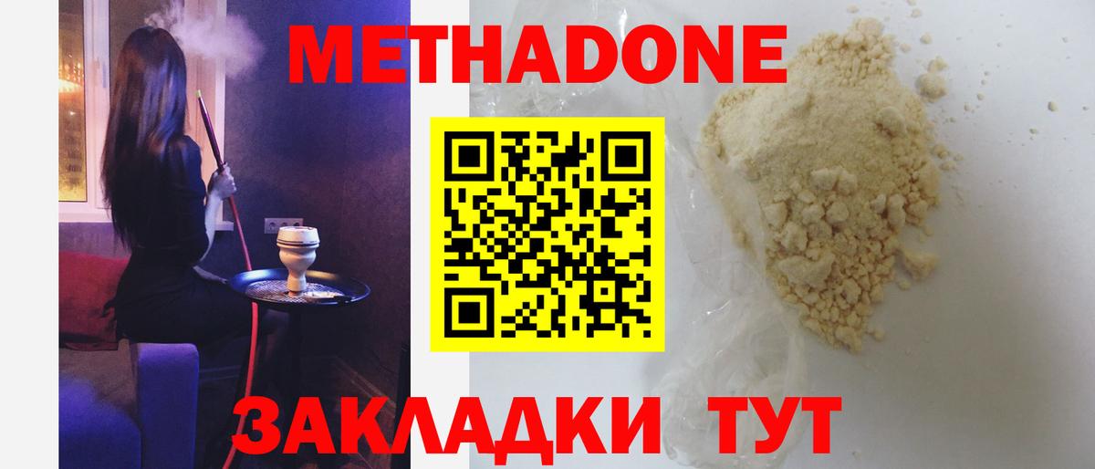 МЕТАДОН кристалл  Вход с VPN  hydra маркетплейс  Ялуторовск 