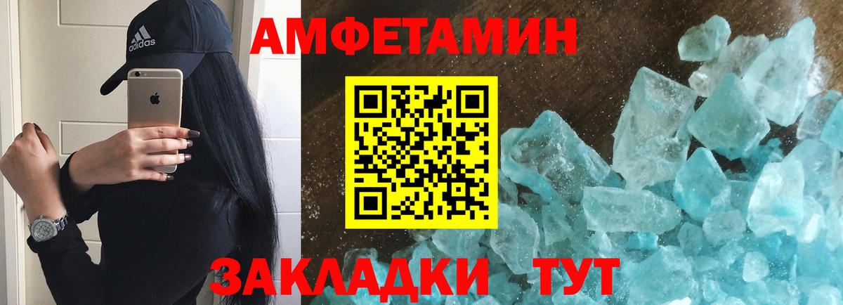 Метамфетамин Methamphetamine  Вход с VPN  Ялуторовск  Метамфетамин Methamphetamine 