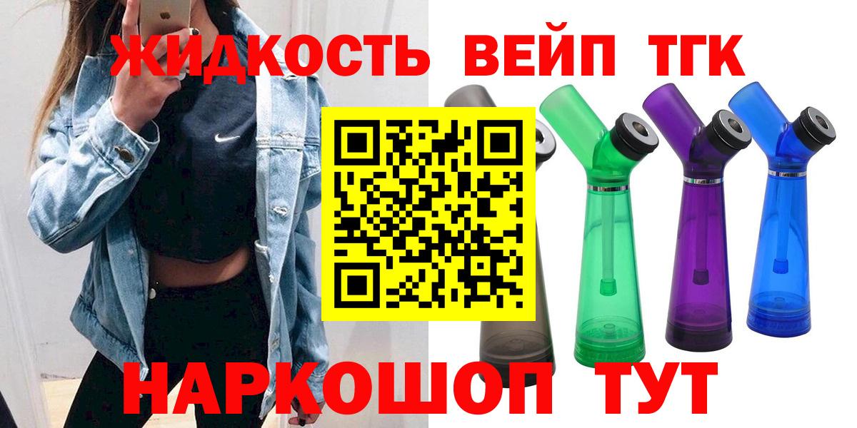 Дистиллят ТГК гашишное масло  Вход с VPN  цены   Ялуторовск 